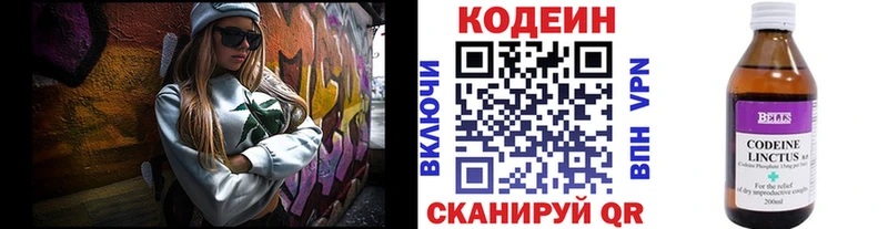 Codein напиток Lean (лин)  блэк спрут сайт  Дальнегорск 