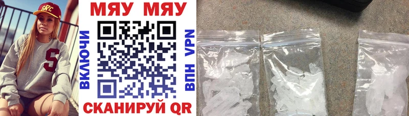 МЕФ мяу мяу blacksprut как войти Дальнегорск