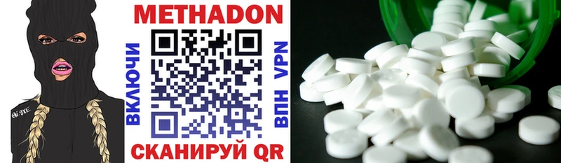 Метадон methadone  Дальнегорск 